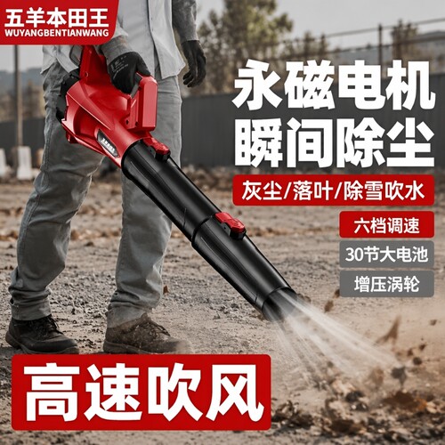 环卫吹风机鼓风机工业级大功率工地除尘锂电池吹雪机大风力暴风
