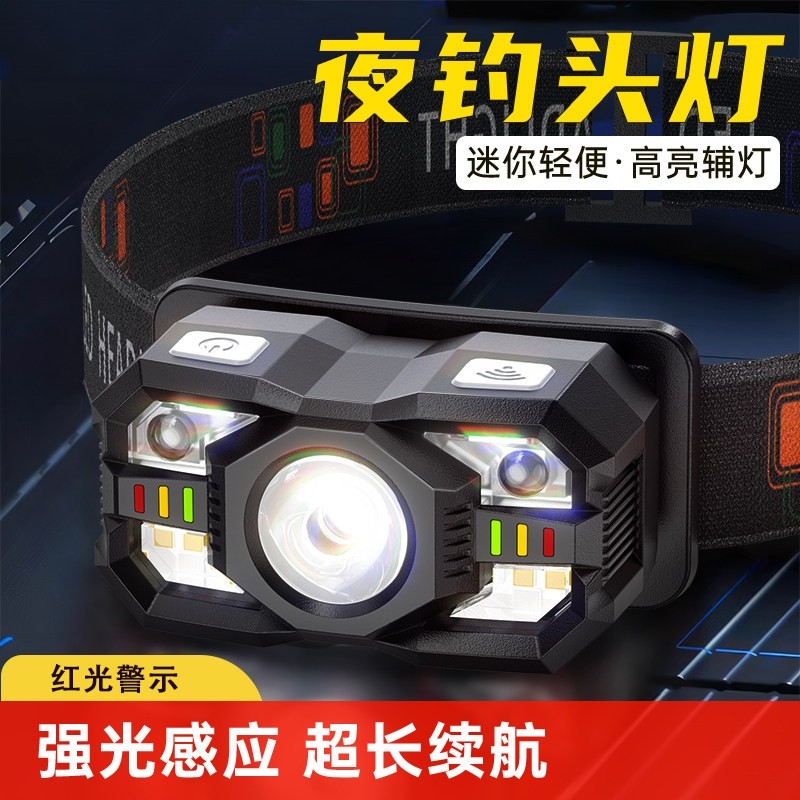 微笑鲨头灯强光充电超亮头戴式钓鱼户外超长续航智能感应LED夜钓,户外/登山/野营/旅行用品,头灯,淘宝优惠券,粉丝福利购,淘宝优惠卷