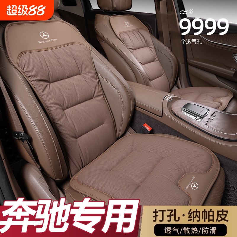 适用奔驰GLC300坐垫C260L/E300L/GLEGLB汽车座垫四季后排防滑按摩
