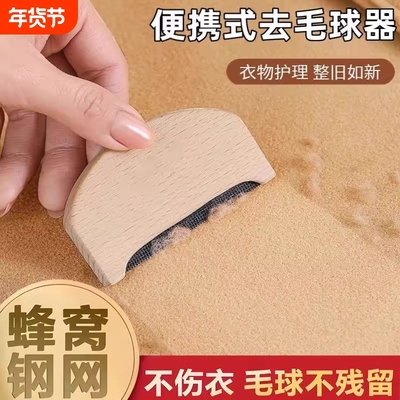 去球神器毛球修剪器起球刮毛器羊绒梳衣服毛呢剃毛刀大衣衣物榉木