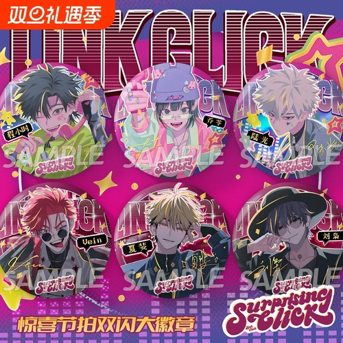 时光代理人动漫惊喜节拍徽章程小时陆光周边75mm大徽章谷子礼物