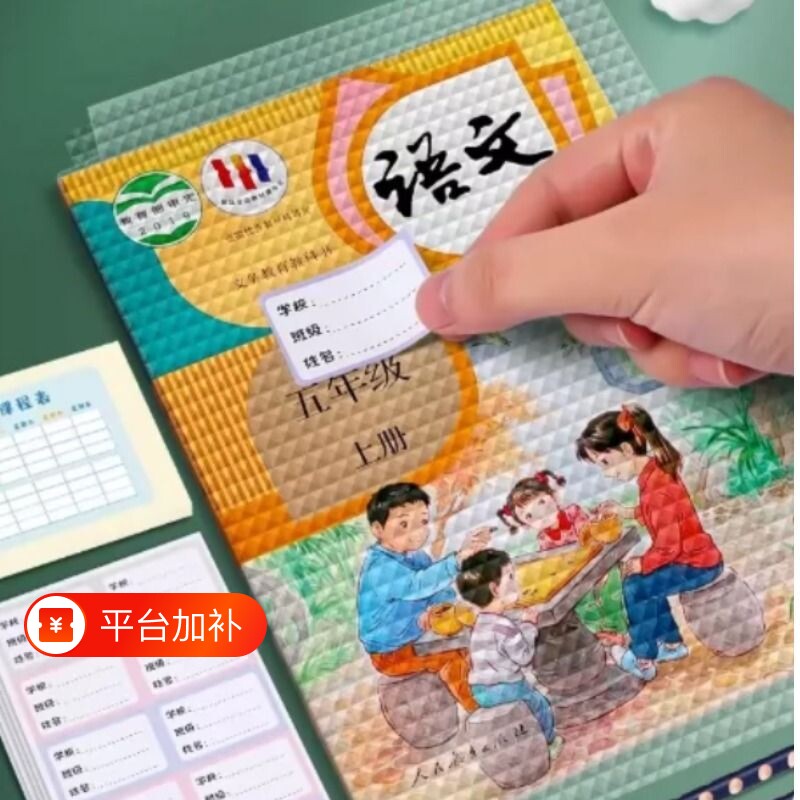 书皮包书皮自粘透明磨砂16K贴纸书套加厚A4包书膜中小学生教材包装纸课本保护套钻石纹书本训练6年级一年级
