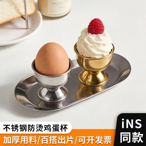 【6988人购买】不锈钢鸡蛋托防烫