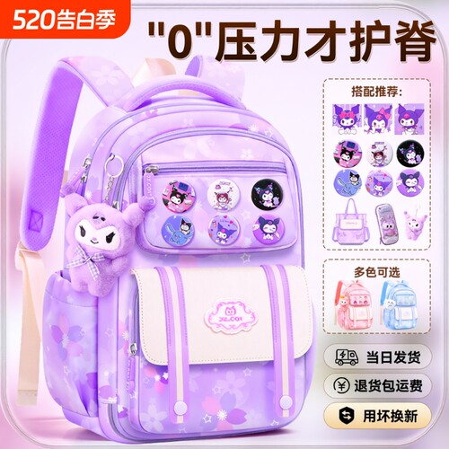 猫2025新款小学生书包女孩到六年级女童冰箱式开门减负护脊女生儿童超轻便防水双肩背包大容量冰箱门库洛米