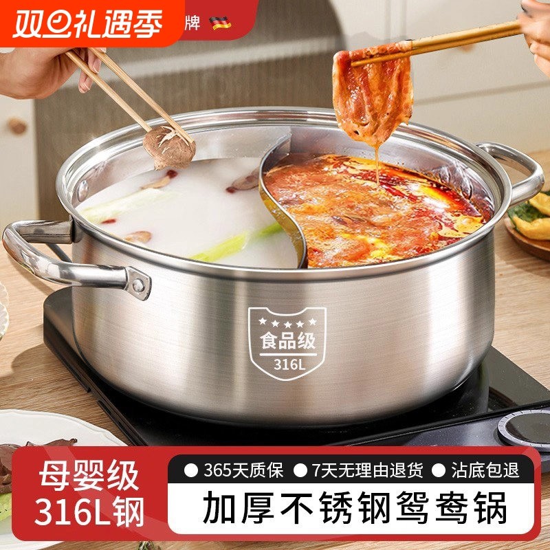 316不锈钢鸳鸯锅火锅家用电磁炉专用锅具单锅鸳鸯火锅盆大号涮锅