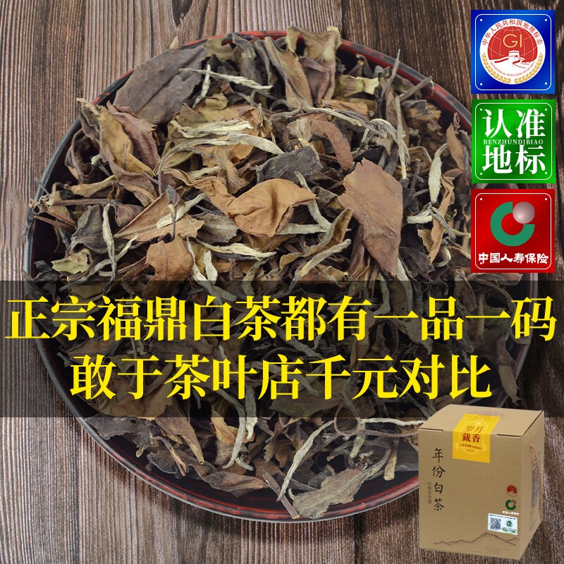 福鼎白茶2015年寿眉老白茶散茶散装500g茶叶十年袋装2010