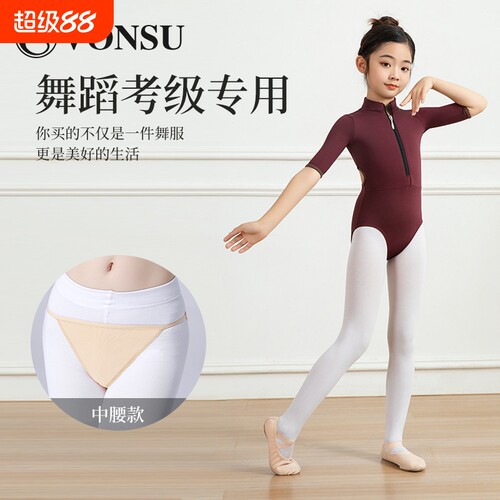 梵舒芭蕾舞艺考形体服内搭隐形无痕高跨成人棉质舞蹈专用丁字裤