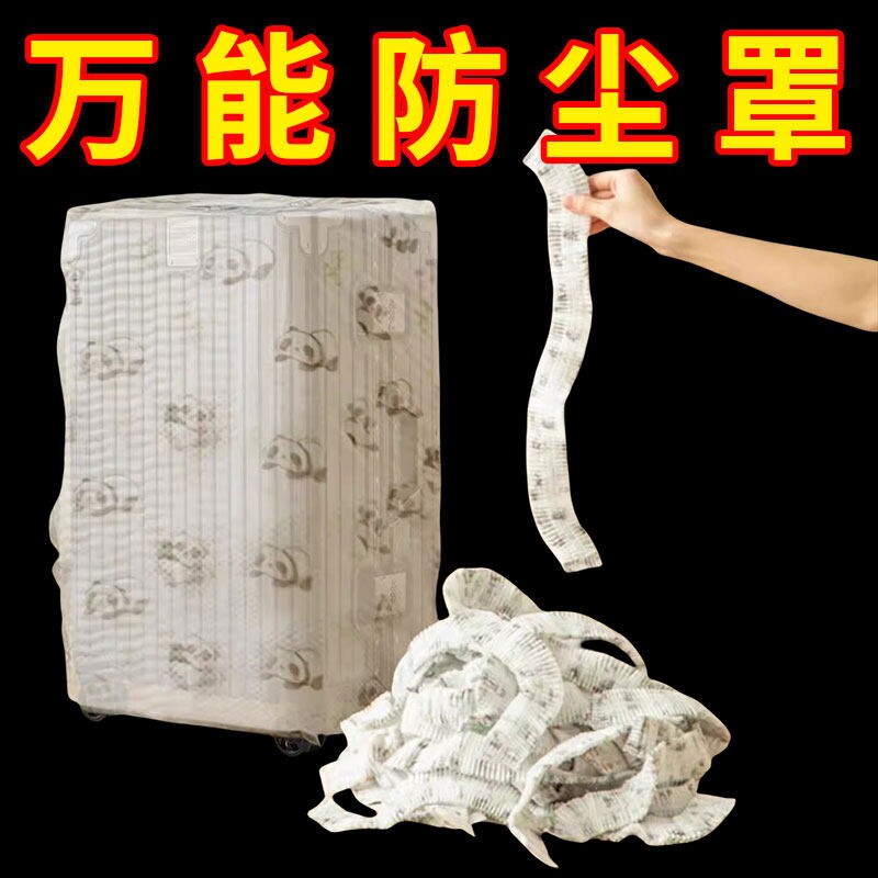 行李箱防尘罩万能全包20寸24寸一次性无纺布旅行拉杆箱收纳保护套
