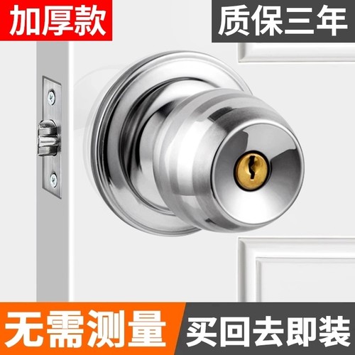 门锁家用通用型球形锁室内卧室卫生间锁具老式房门木门不锈钢圆锁
