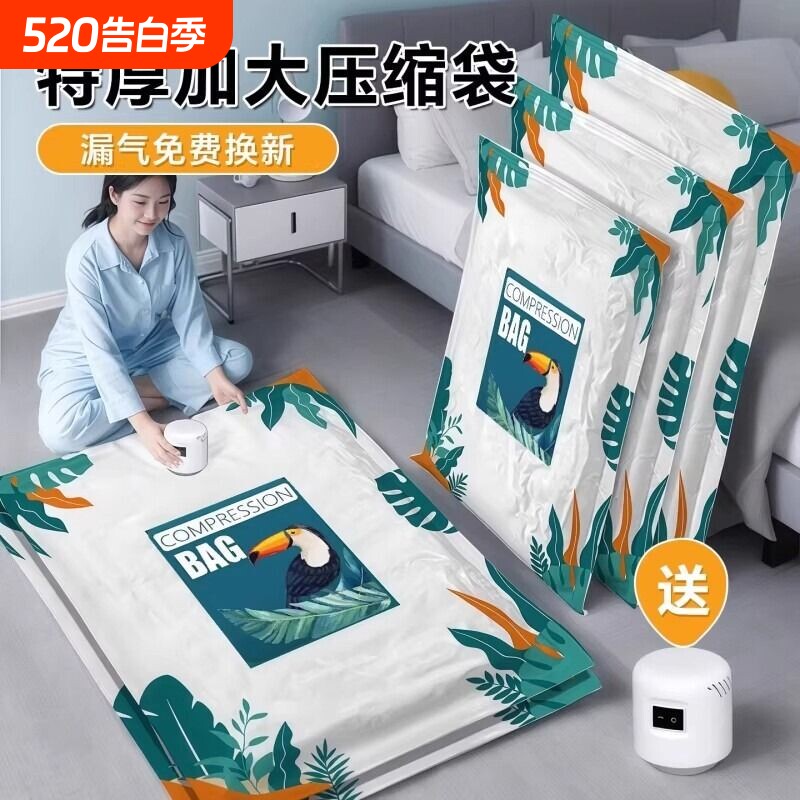 抽气真空压缩袋收纳袋整理袋衣服被子家用衣物专用袋子棉被特大号
