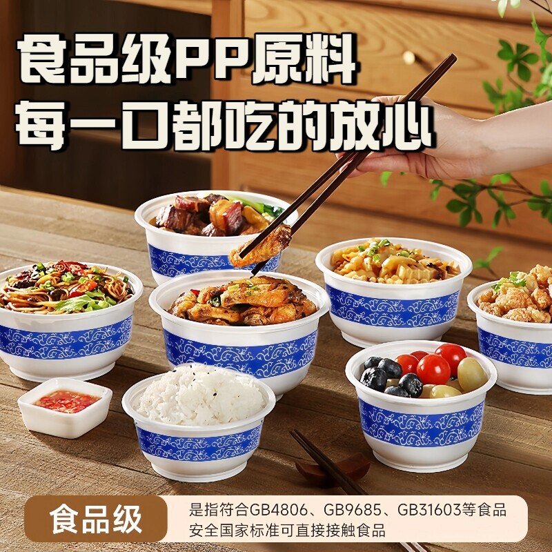 一次性塑料碗青花瓷碗中式硬型国潮风家用过年婚礼食品级餐具高温