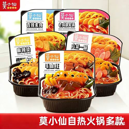 莫小仙自热火锅老成都毛血旺方便速食小火锅大份量麻辣烫宽粉宿舍