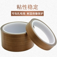 特氟龍高溫膠帶工廠直銷量大優(yōu)惠