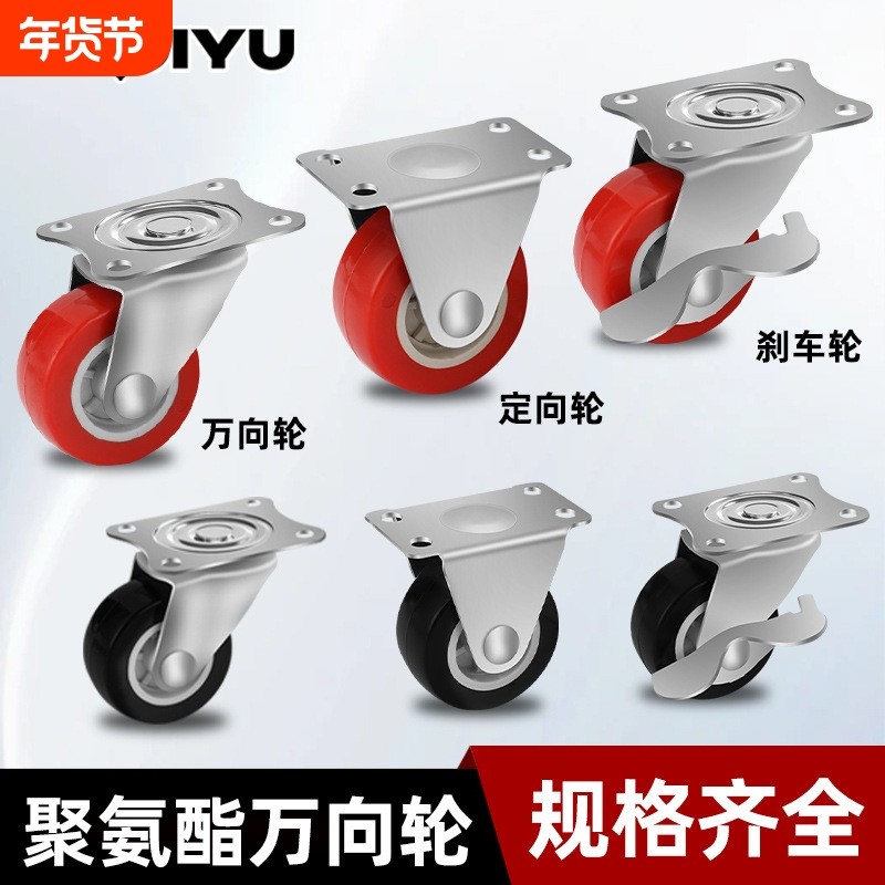 1~3寸万向脚轮静音万向轮轮子推车轮子家具五金转向滑轮带刹车轮,基础建材,脚轮/万向轮,淘宝优惠券,粉丝福利购,淘宝优惠卷