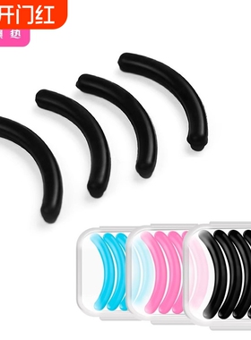 睫毛夹/胶垫A1pf0-易上手替换胶垫条型软胶垫弹性眼睫毛圈带收