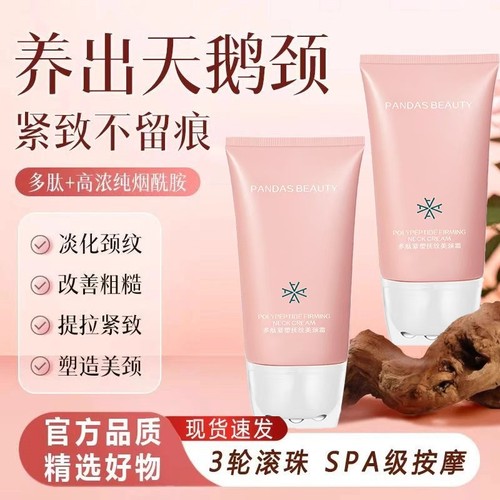 倾龄颈霜多肽淡化细纹按摩光滑天鹅颈细嫩提拉颈纹美颈霜