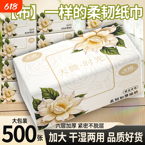 【店长推荐】40大包500张抽纸巾