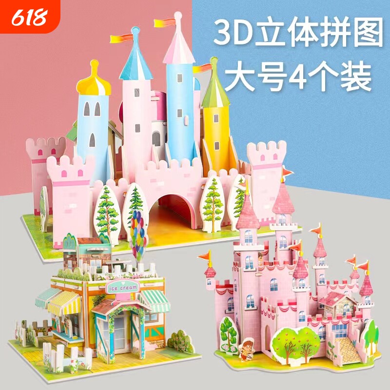 3d立体儿童拼图3-6岁到12岁纸质建筑恐龙飞机益智玩具diy手工制作