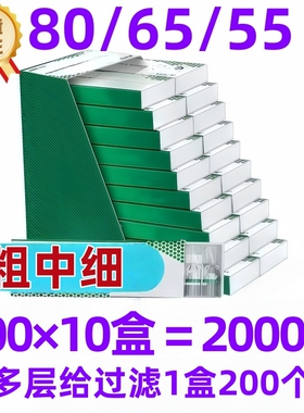 卷嘴过滤过滤器80/65/55mm粗中细三用重复二次胶管家用200支