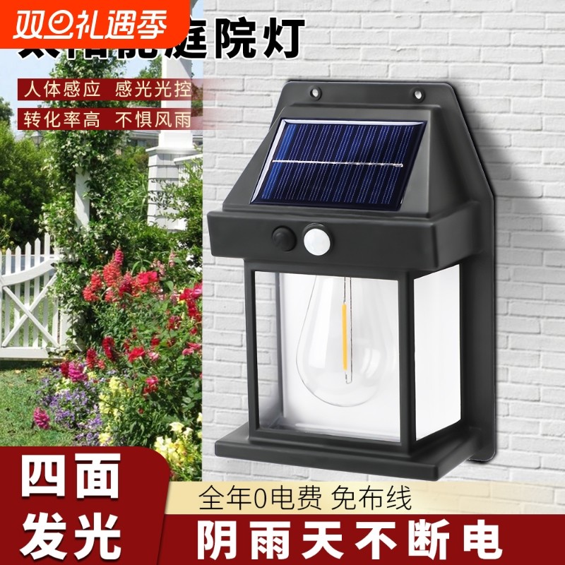 太阳能庭院灯家用感应壁灯楼梯灯户外防水装饰花园过道氛围照明灯