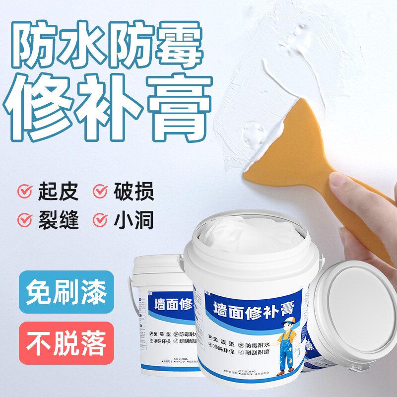 防水补墙膏墙面修补白色墙缝隙填补胶腻子膏外墙漆乳胶漆防潮防霉