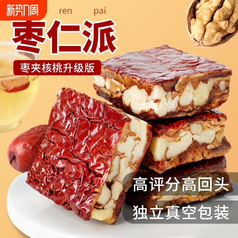 新疆红枣坚果孕妇特产核桃仁零食糕点夹核桃休闲枣仁派好吃年货节