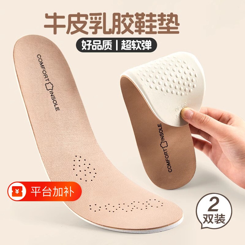 真牛皮乳胶男士鞋垫女款超软久站男吸汗防臭舒适运动减震皮鞋真皮