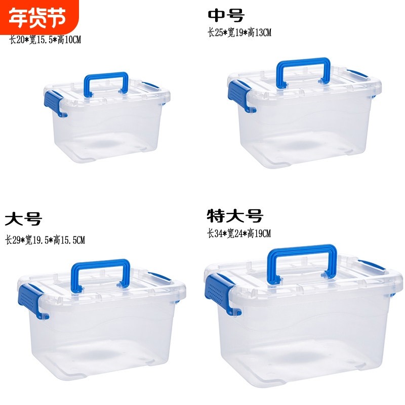 透明收纳箱整理箱塑料箱子有盖手提储物箱大小号衣物收纳盒整理盒,收纳整理,收纳箱,淘宝优惠券,粉丝福利购,淘宝优惠卷