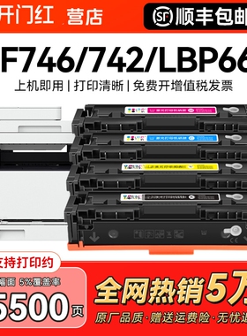 适用佳能MF742Cdw硒鼓MF744Cdw MF746Cx粉盒LBP663Cdw LBP663cdn彩色LBP664Cx激光打印机墨盒CRG055碳粉CMYK