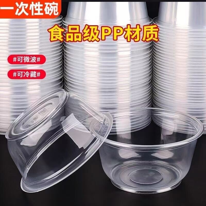 一次性碗食品级家用塑料小碗套装圆形带盖饭盒打包餐盒餐具冰粉