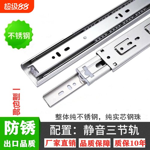 304不锈钢1.5厚出口特厚抽屉轨道三节轨加厚缓冲静音导轨橱柜滑轨