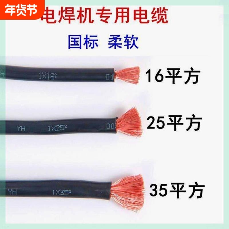 电焊机家用焊把线国标电缆线16/25/35/50平方铜包铝电焊线地线,电子/电工,护套线,淘宝优惠券,粉丝福利购,淘宝优惠卷