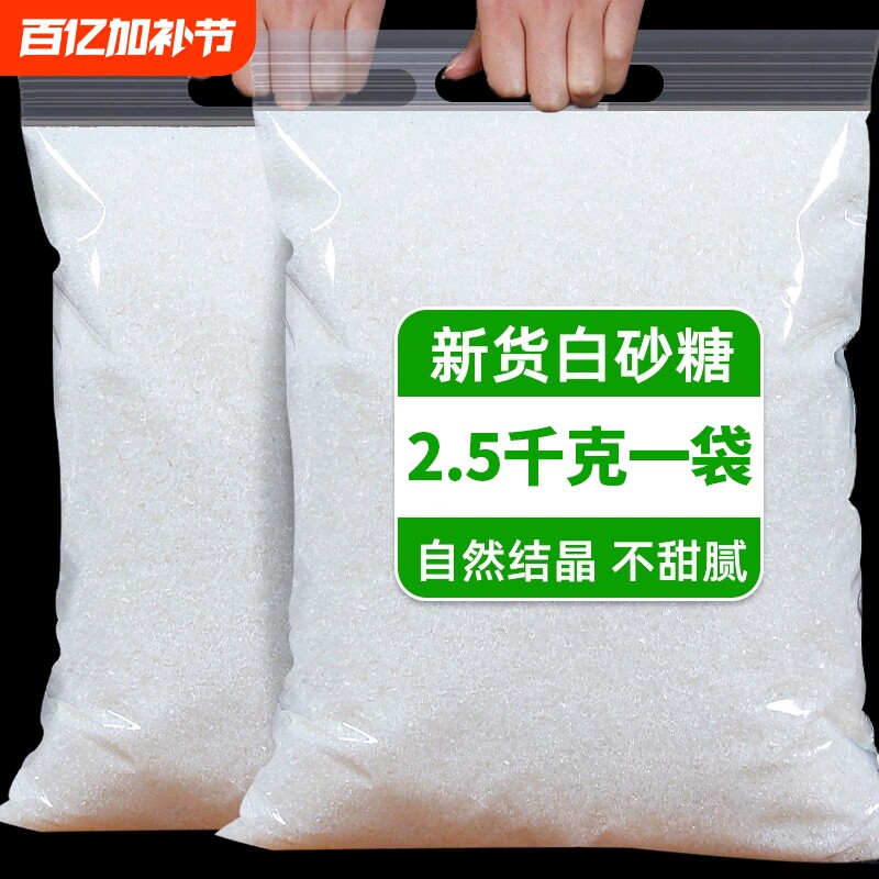 云南特产一级甘蔗白砂糖散装厨房蛋糕烘焙调味专用细砂糖家用商用