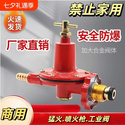 商用液化气大阀门|超3000次加购