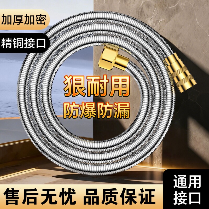 全铜淋浴花洒软管水管通用喷头图片