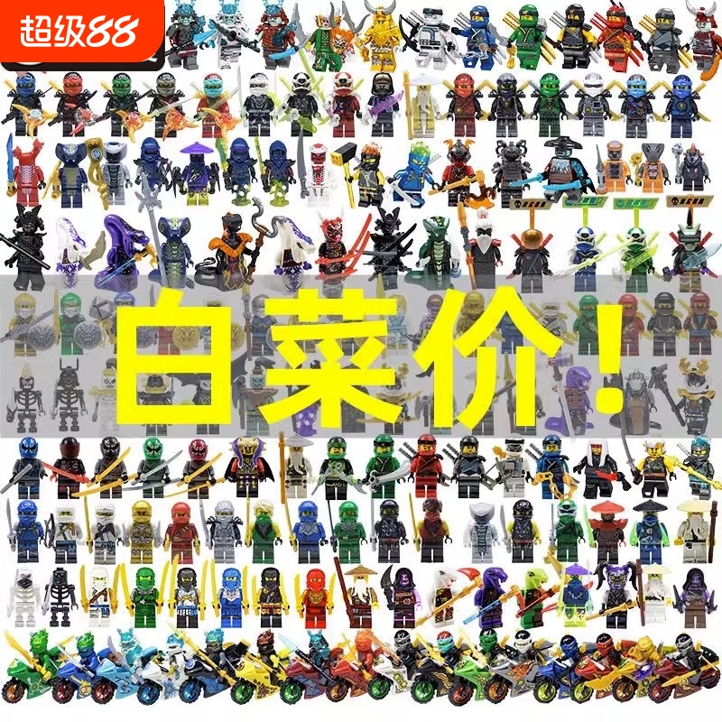 兼容乐高幻影忍者积木玩具2025新款人仔拼装男孩益智儿童拼图礼物