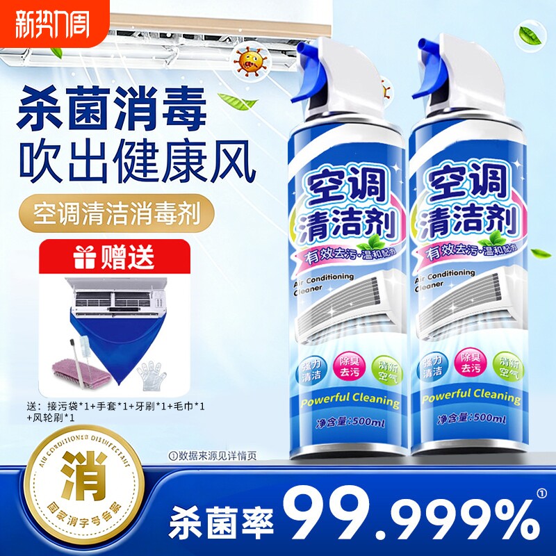 洗空调清洗剂工具全套家用内机专用泡沫强力去污清洁液免拆洗神器