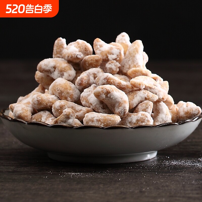 反沙腰果仁甜味零食 糖霜腰果独立包装年节高级坚果小吃