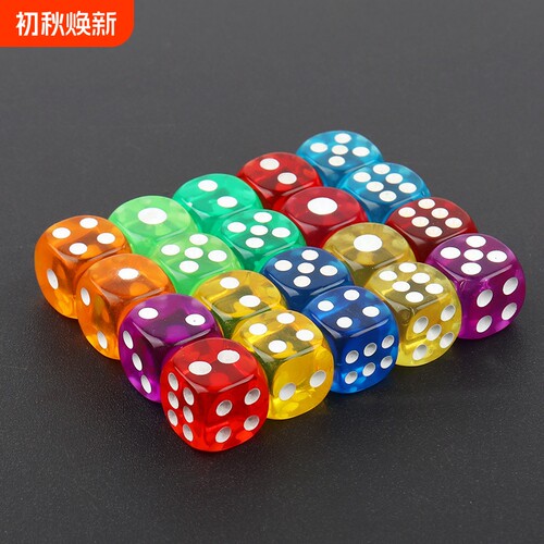 彩色水晶12#14#16#透明骰子酒吧KTV益智休闲娱乐筛子色子亚克力
