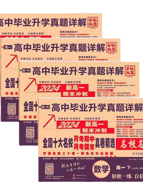 百校联盟高中同步测试卷