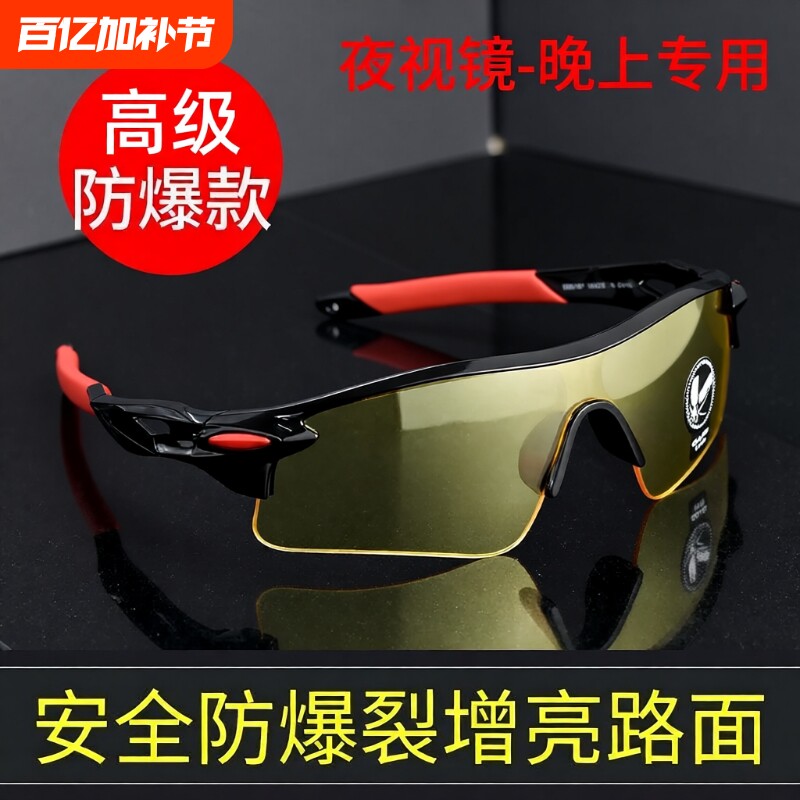 男女太阳镜骑行运动眼镜夜视户外护目镜跑步防风专业驾驶玻璃护眼