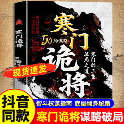 现货速发】寒门诡将正版书籍