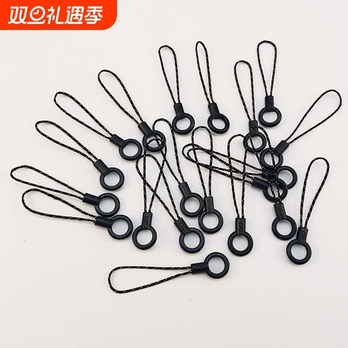 黑色圆圈小绳头适用手机挂绳配件小圈绳加粗厚细绳DIY挂链短绳