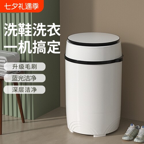 志高家用小型迷你非全自动洗鞋机鞋抖音同款刷鞋机器强力洗衣
