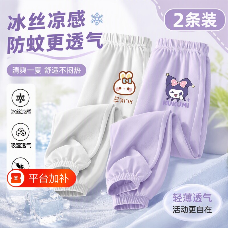 防蚊裤女童裤子2026时尚新款夏季冰丝薄款儿童夏天休闲运动裤女童