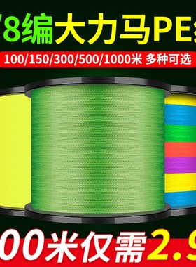 大力马鱼线pe线4/8编500米