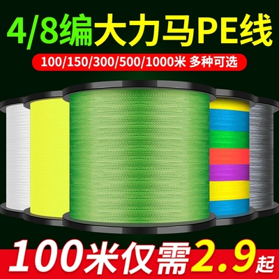 大力马鱼线pe线4/8编500米