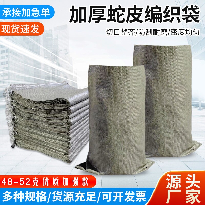 一次性垃圾清运袋建筑垃圾清运袋沙袋编织袋建渣编织袋装修打包袋