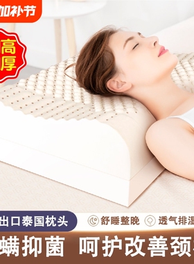 泰国安睡枕头家用单人橡胶枕芯乳胶成人护颈椎助睡眠男女改善睡眠