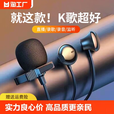 影巨人k歌有线耳机领夹麦克风全民k歌唱吧重低音炮oppo华为圆孔